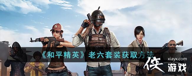 ����ƽ��Ӣ��������װ��ȡ����