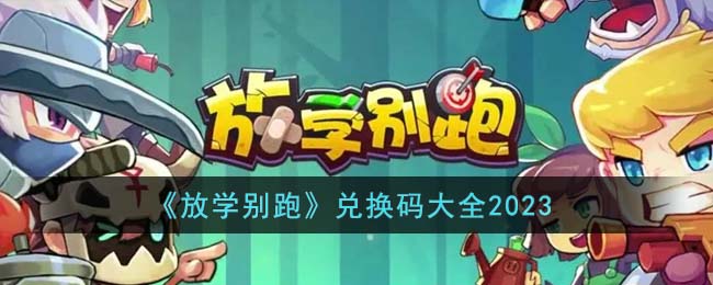 ����ѧ���ܡ��һ����ȫ2023