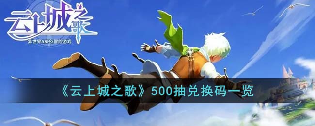 �����ϳ�֮�衷500��һ���һ��