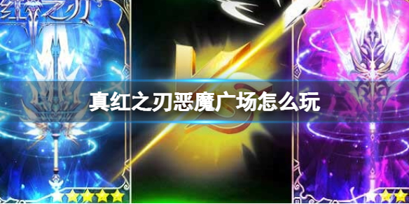 ���֮�ж�ħ�㳡��ô��