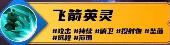 火炬之光无限s3新技能介绍 火炬之光无限s3新技能介绍