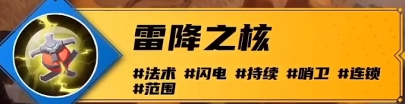 火炬之光无限s3新技能介绍 火炬之光无限s3新技能介绍