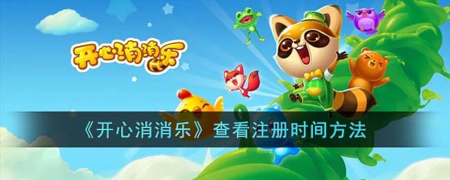 �����������֡��鿴ע��ʱ�䷽��