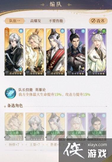 代号鸢6-5攻略 代号鸢6-5攻略