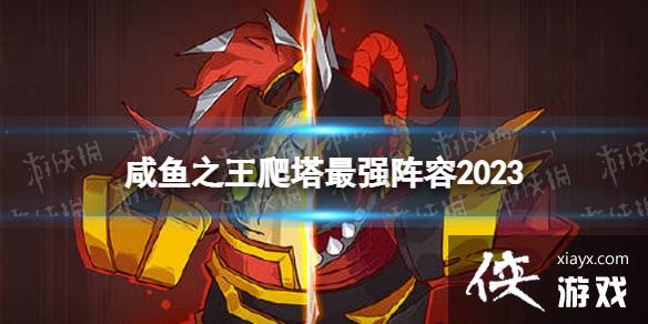 ����֮��������ǿ����2023