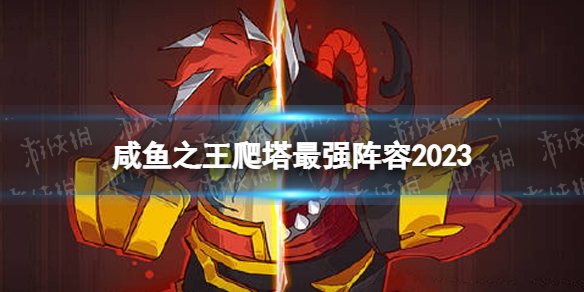 ����֮��������ǿ����2023