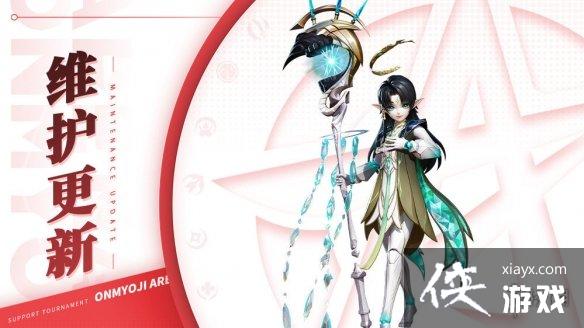 决战平安京5月5日更新公告 决战平安京5月5日更新公告