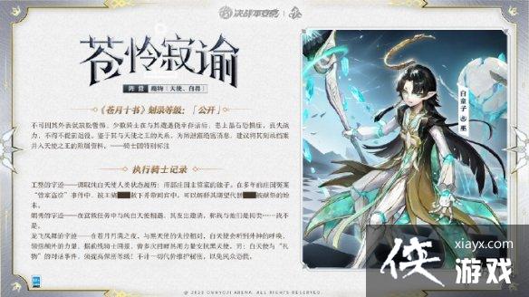 决战平安京5月5日更新公告 决战平安京5月5日更新公告