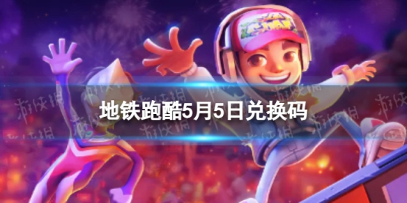 �����ܿ�5��5�նһ���