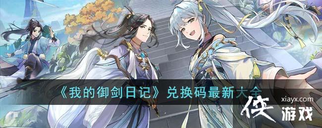 ���ҵ������ռǡ��һ������´�ȫ