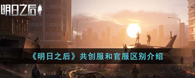 ������֮�󡷹������͹ٷ��������