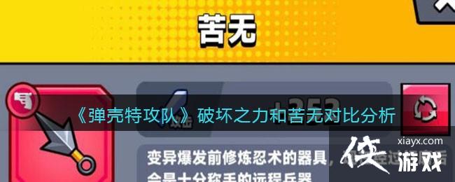 �������ع��ӡ��ƻ�֮���Ϳ��޶Աȷ���