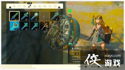 《塞尔达传说王国之泪》队长利刃合成方法 队长利刃怎么合成? 《塞尔达传说王国之泪》队长利刃合成方法 队长利刃怎么合成?