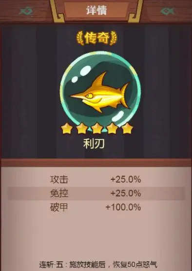 咸鱼之王吕布配什么鱼 咸鱼之王吕布配什么鱼