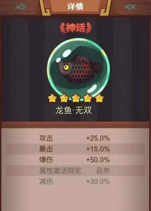 咸鱼之王吕布配什么鱼 咸鱼之王吕布配什么鱼