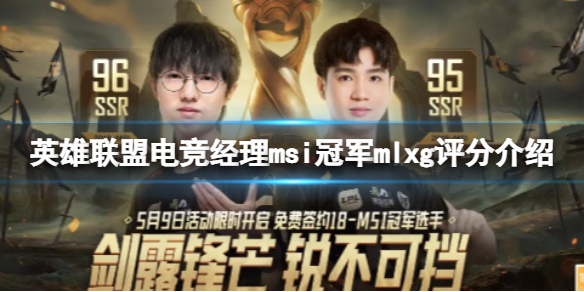 Ӣ�����˵羺����msi�ھ�mlxg���ֽ���