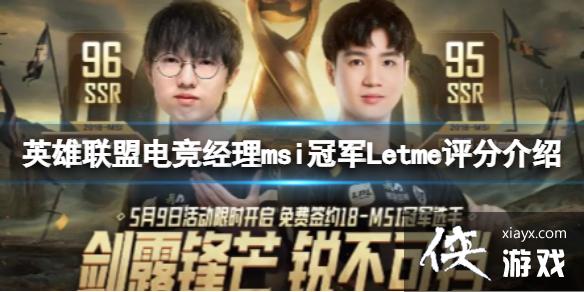 Ӣ˵羺msiھLetmeֽ
