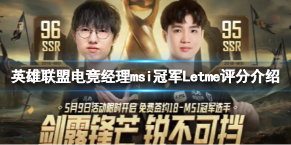 Ӣ�����˵羺����msi�ھ�Letme���ֽ���