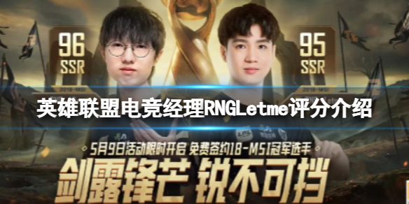 Ӣ�����˵羺����RNGLetme���ֽ���