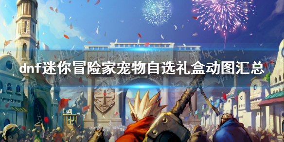 �����³�����ʿ������ð�ռҳ�����ѡ��ж�ͼ���� ����ð�ռҳ�����ѡ���ȫ���ﶯͼ