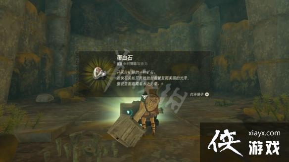 《塞尔达传说王国之泪》第三座神庙在哪? 第三座神庙位置 《塞尔达传说王国之泪》第三座神庙在哪? 第三座神庙位置