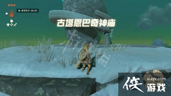 《塞尔达传说王国之泪》第三座神庙在哪? 第三座神庙位置 《塞尔达传说王国之泪》第三座神庙在哪? 第三座神庙位置