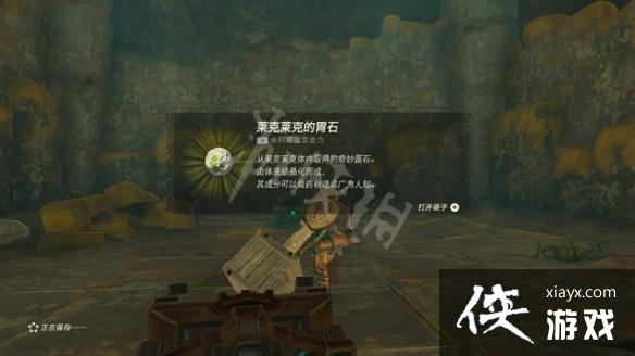 《塞尔达传说王国之泪》第三座神庙在哪? 第三座神庙位置 《塞尔达传说王国之泪》第三座神庙在哪? 第三座神庙位置