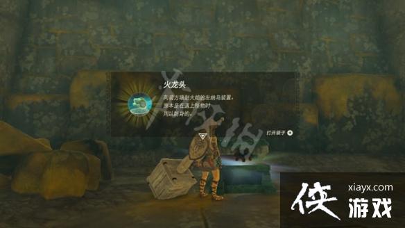 《塞尔达传说王国之泪》第三座神庙在哪? 第三座神庙位置 《塞尔达传说王国之泪》第三座神庙在哪? 第三座神庙位置