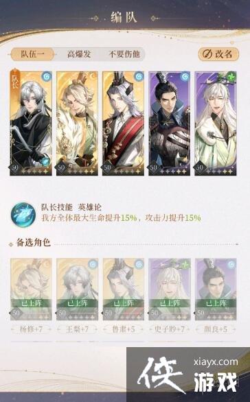 代号鸢6-6攻略 代号鸢6-6攻略