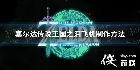 �������ﴫ˵����֮�ᡷ�ɻ���ô���� �ɻ���������