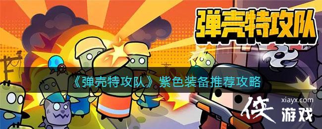 �������ع��ӡ���ɫװ���Ƽ�����