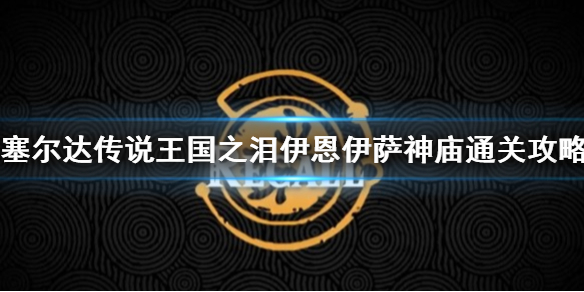 �������ﴫ˵����֮�ᡷ������������ͨ�ع���  ������ôͨ�أ�