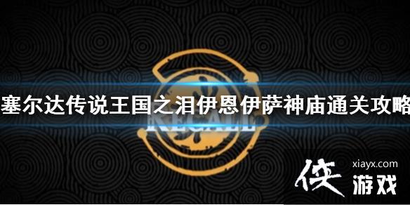 �������ﴫ˵����֮�ᡷ������������ͨ�ع���  ������ôͨ�أ�