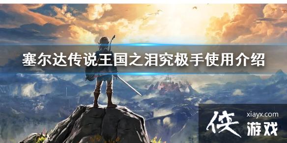 �������ﴫ˵����֮�ᡷ������ʹ�ý���  ��������ʲô�ã�