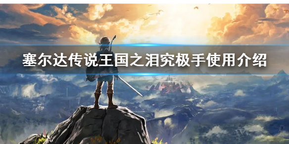 �������ﴫ˵����֮�ᡷ������ʹ�ý���  ��������ʲô�ã�