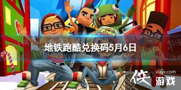 �����ܿ�5��6�նһ���