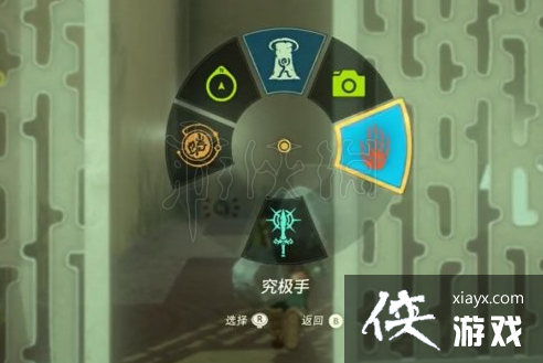 《塞尔达传说王国之泪》迷墙关卡怎么过? 迷墙关卡技巧介绍 《塞尔达传说王国之泪》迷墙关卡怎么过? 迷墙关卡技巧介绍