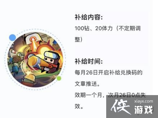 弹壳特攻队5月6日兑换码 弹壳特攻队5月6日兑换码