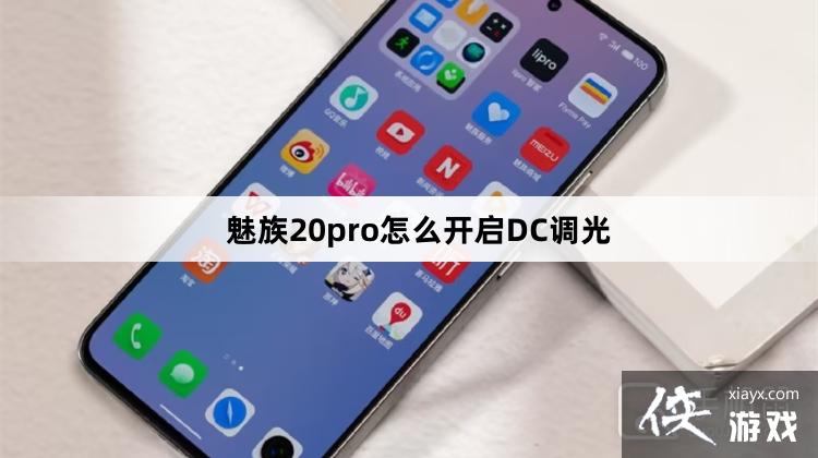 ����20pro��ô����DC����
