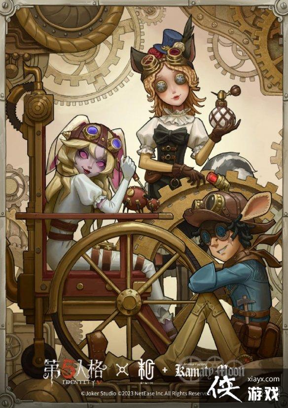 第五人格镰田光司第三弹时间 第五人格镰田光司第三弹时间