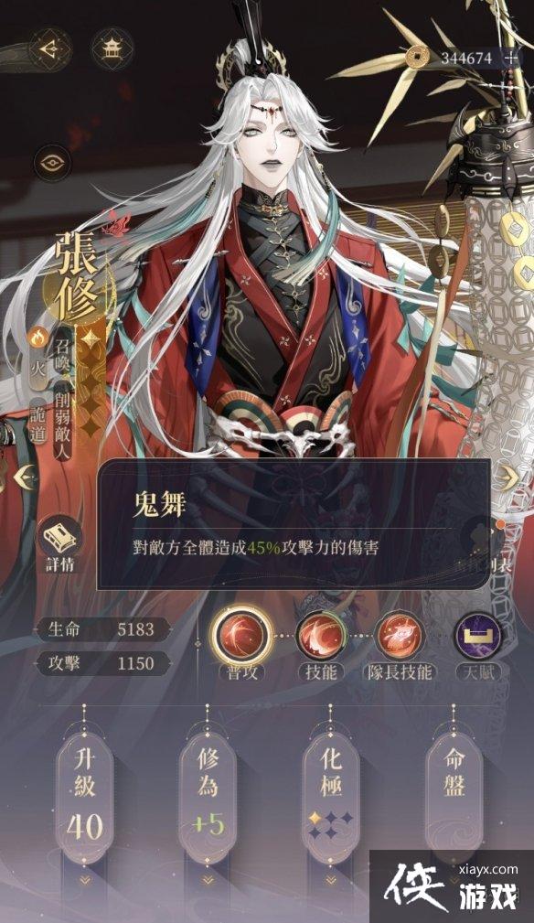 代号鸢张修值得抽吗 代号鸢张修值得抽吗