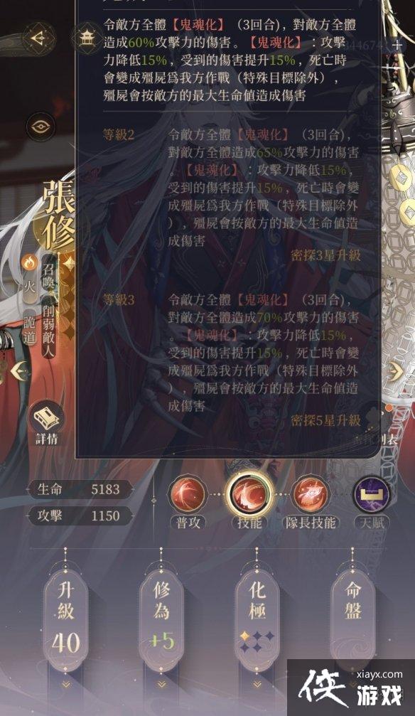 代号鸢张修值得抽吗 代号鸢张修值得抽吗