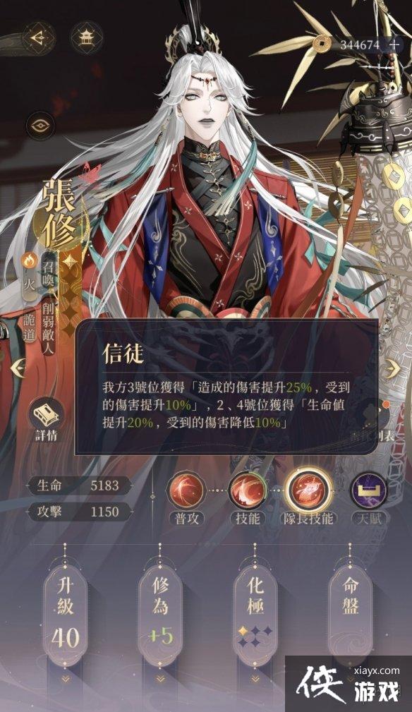 代号鸢张修值得抽吗 代号鸢张修值得抽吗