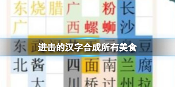 �����ĺ��ֺϳ�������ʳ