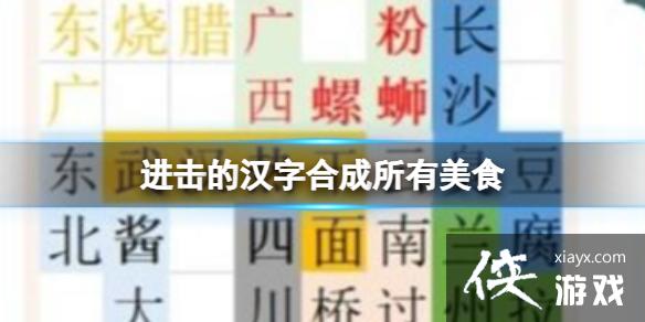 �����ĺ��ֺϳ�������ʳ