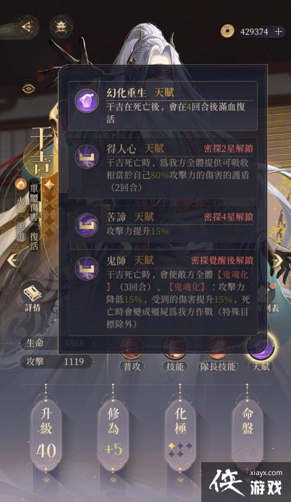 代号鸢干吉强度介绍 代号鸢干吉强度介绍