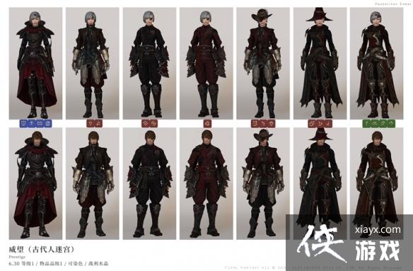 《最终幻想14》6.3幻化外观大全 6.3外观获取汇总 《最终幻想14》6.3幻化外观大全 6.3外观获取汇总