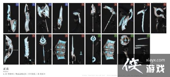 《最终幻想14》6.3幻化外观大全 6.3外观获取汇总 《最终幻想14》6.3幻化外观大全 6.3外观获取汇总