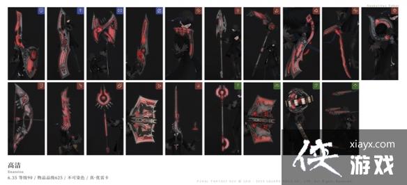 《最终幻想14》6.3幻化外观大全 6.3外观获取汇总 《最终幻想14》6.3幻化外观大全 6.3外观获取汇总