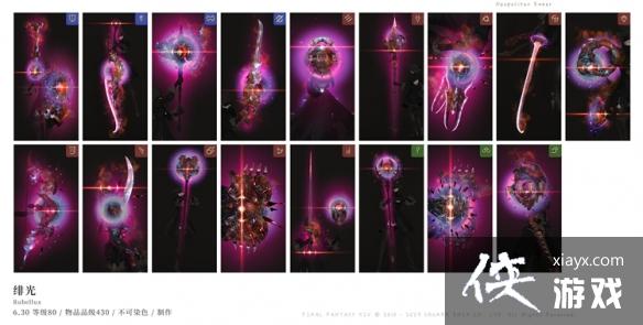 《最终幻想14》6.3幻化外观大全 6.3外观获取汇总 《最终幻想14》6.3幻化外观大全 6.3外观获取汇总